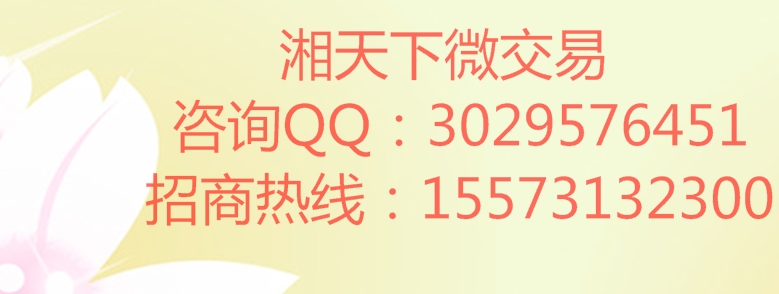 湖南云交易代理 投资选湘天下正规放心