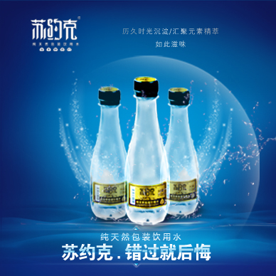 厂家生产批发解酒苏约克天然苏打水，苏打水代理