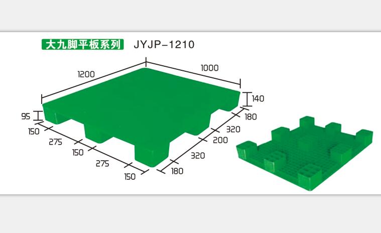 山西江垠塑业提供有xxx的塑料托盘，是您上好的选择  ：塑料托盘生产商