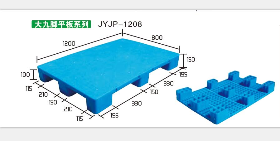 塑料托盘上哪买比较好——陕西九脚平板托盘