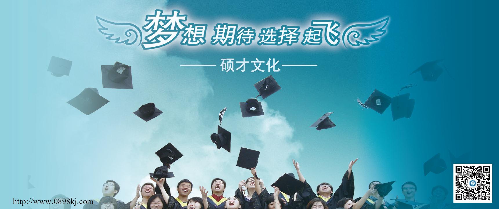 海南高考辅导学校/海口高考辅导哪家好