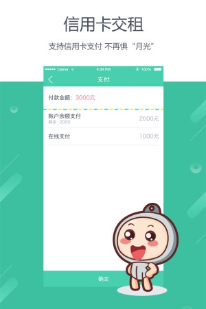 好公寓app认可的房源管理软件,中国好公寓appxxxx品牌