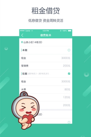 好公寓租房管理app费用一年，{dj1}最稳定的租房管理app公司，几