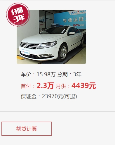 一站式的二车生产厂家，福建省中晟诚品好车网是有多年经验二车