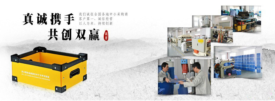 苏州塑胶中空板_苏州中空板周转箱_苏州中空板周转箱加工厂