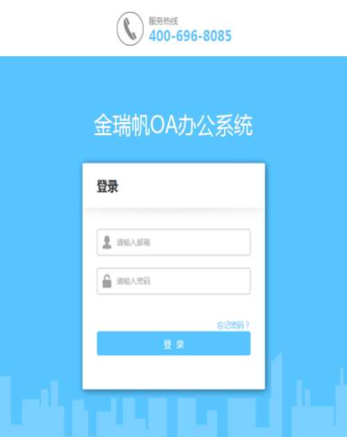 中小企业oa办公软件报价