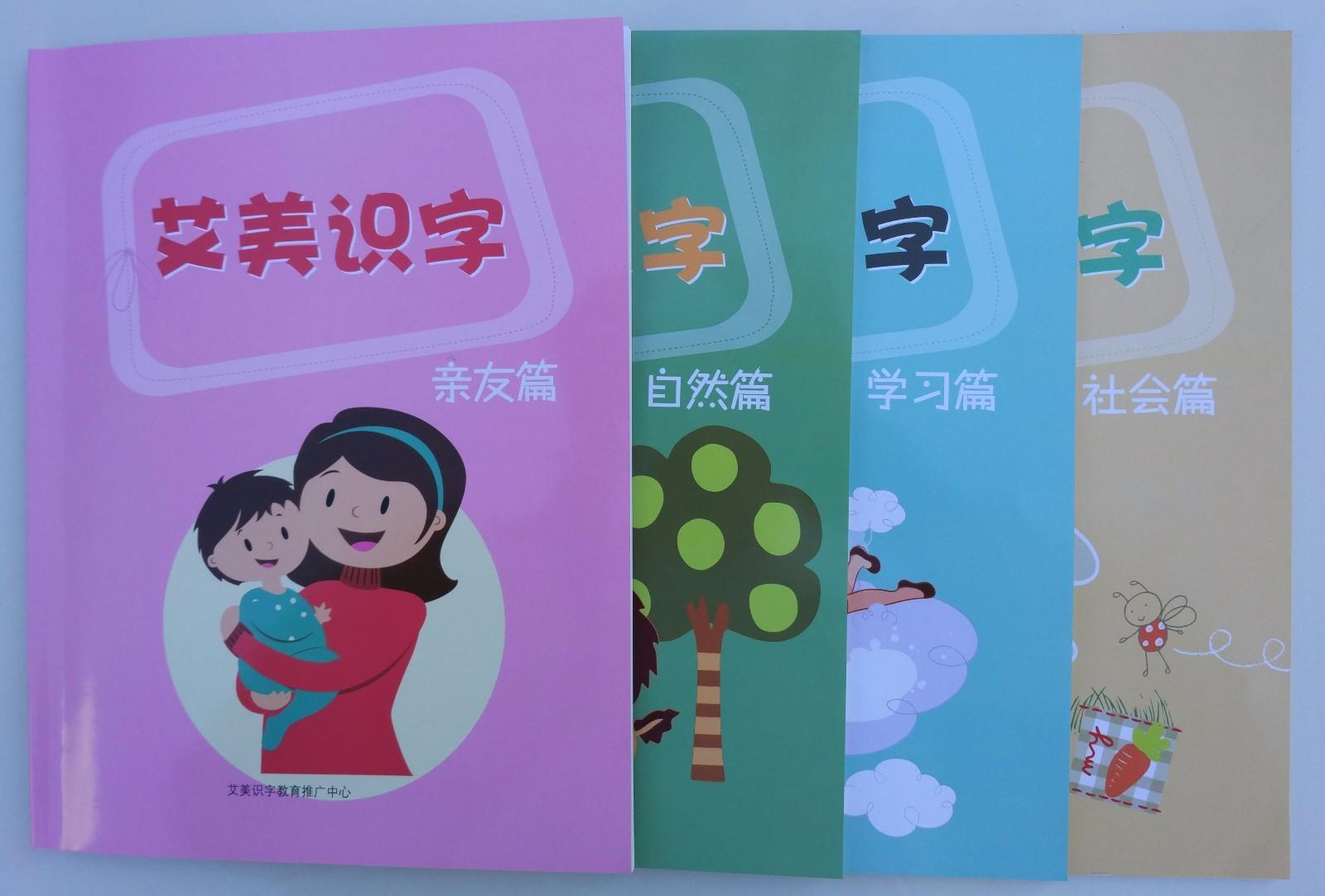 幼儿园启蒙书系列读物/幼儿园启蒙书有哪些