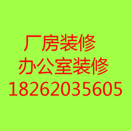 苏州宏金装饰工程有限公司图片