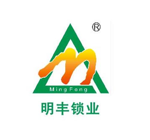 中山市明丰五金制品有限公司