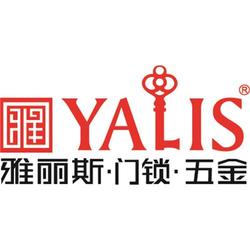 中山市雅丽斯五金制品有限公司