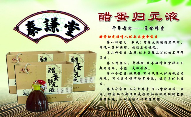 醋蛋液祛斑的方法_泰谦堂醋泡蛋哪里有卖的