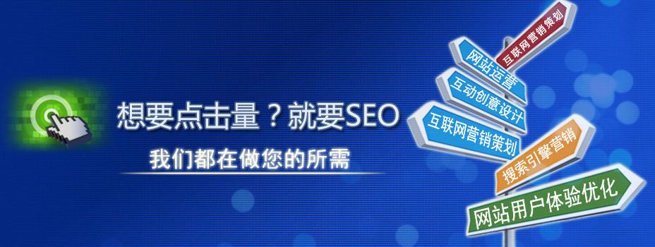 秦皇岛seo公司-石家庄seo公司