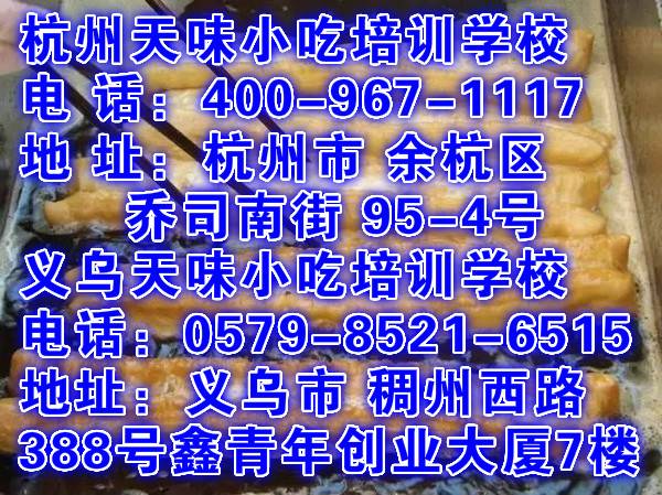 杭州学无巩油条哪里有 杭州学做无巩油条哪里有 杭州学习做无巩油条哪里有 杭州哪里学无巩油条 杭州学无巩油条哪里好