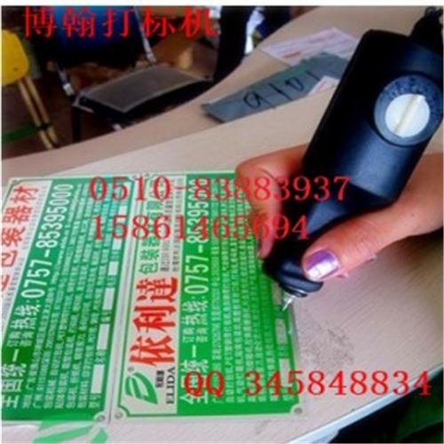 无锡手持式打标机厂家