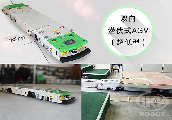 agv 生产厂家