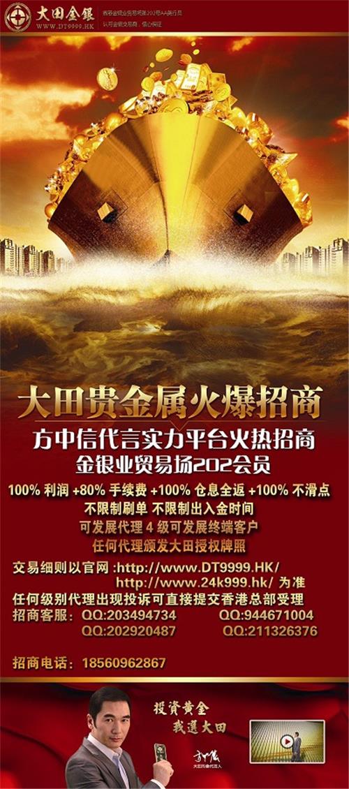 现货招商_仓息点差全反