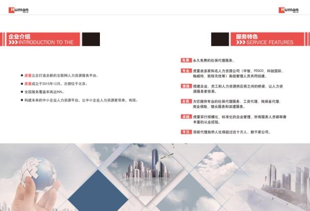 南阳市虎蔓商务——中国{lx1}的企业社代缴，免费代理社市场广阔