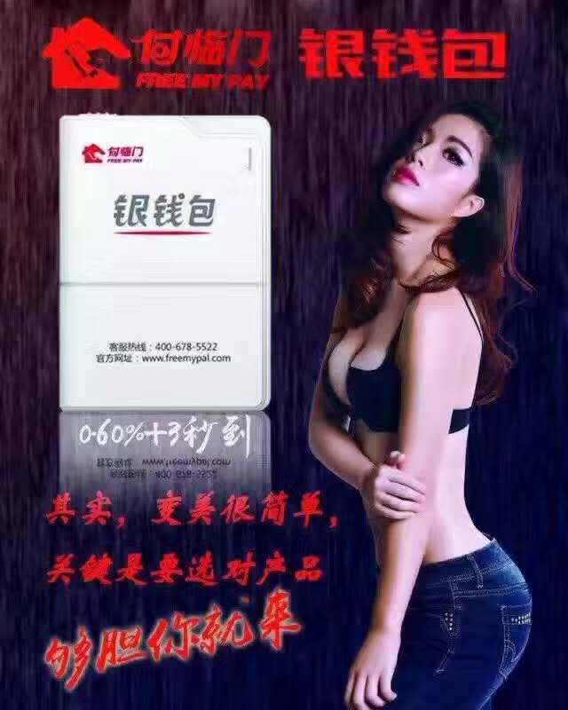 供应廊坊好用的付临pos：付临POS招商代理