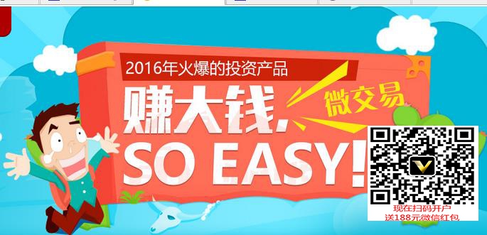 今年上班不如玩微交易，100元投资{zg}盈利85%/老河口