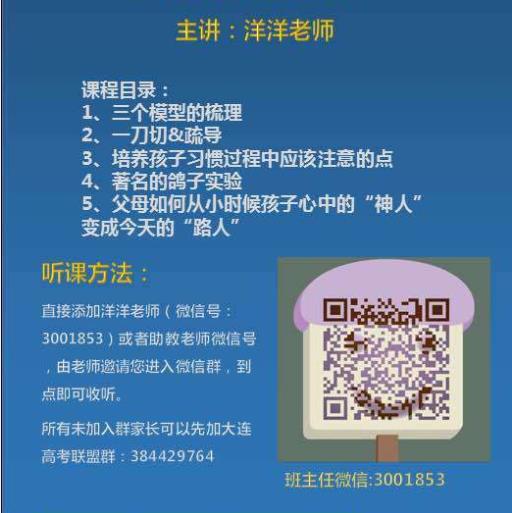 大连市沙河口区中学辅导班/高中辅导价格