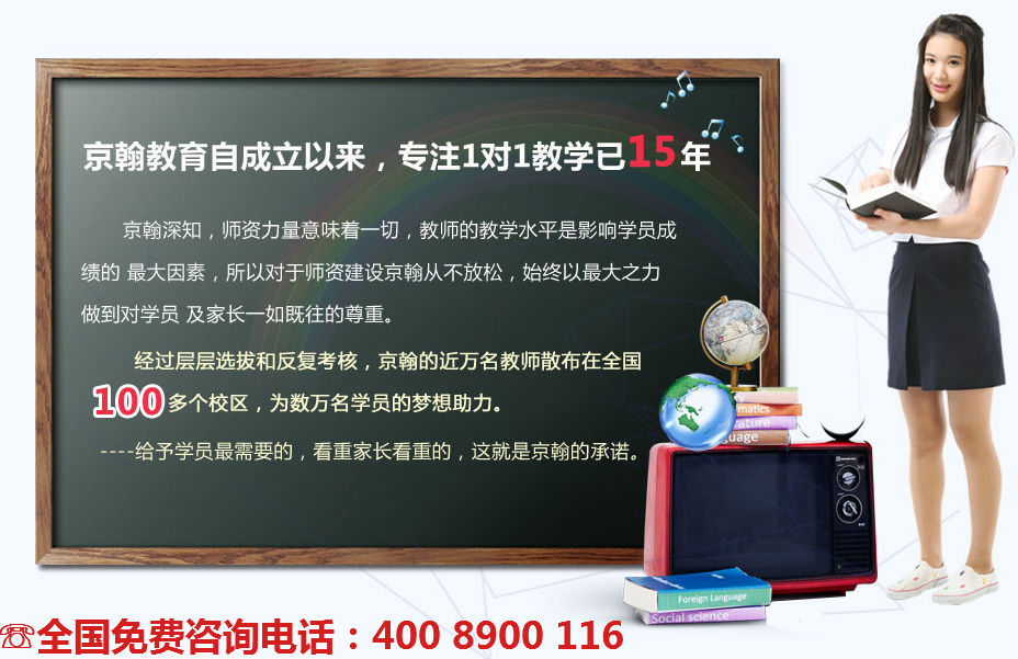 重庆高三数学拔高补课哪有寒假一对一辅导班？京翰好吗