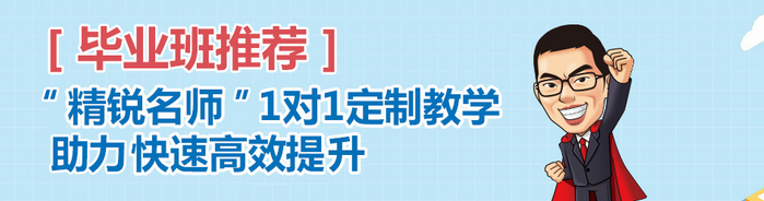 ★常州哪有高三理科补习班吗？高考备考名师一对一辅导