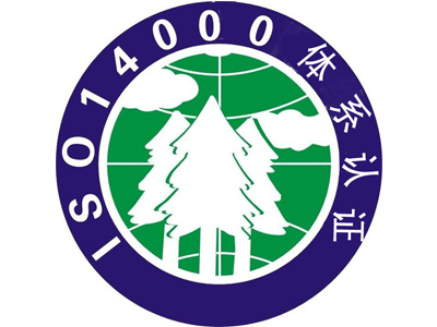 兰州哪里有xx的24001认证代办|兰州iso14001认证代办