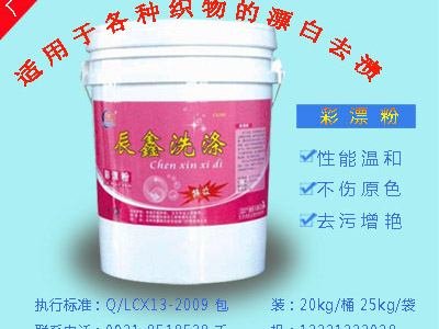 甘肃洗衣房洗涤剂，甘肃洗衣房洗涤用品，兰州洗衣房清洁用品