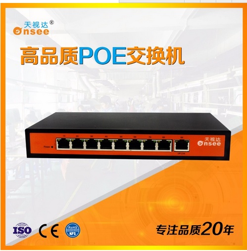 天视达5口标准PoE交换机TSD-S2005FPE-I (内置电源)