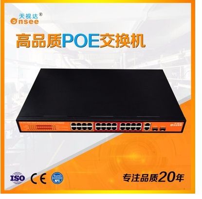 天视达5口光纤PoE交换机TSD-S1005FPE-XS（外置电源)