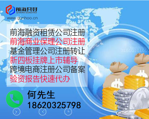 深圳3000万美元融资租赁公司注册