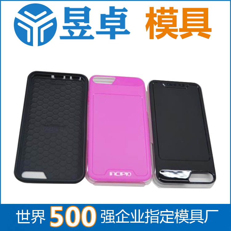 4s手机壳开模_选500强企业合作工厂 东莞昱卓_防摔手机壳开模