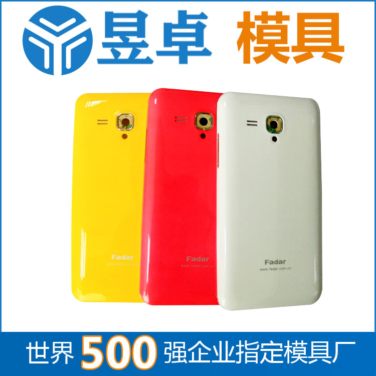 三防手机保护套模具_一站式服务 选东莞昱卓_苹果手机外壳配件加工
