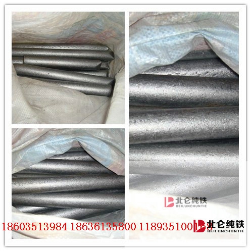 非晶用纯铁生产厂家_非晶用纯铁报价表