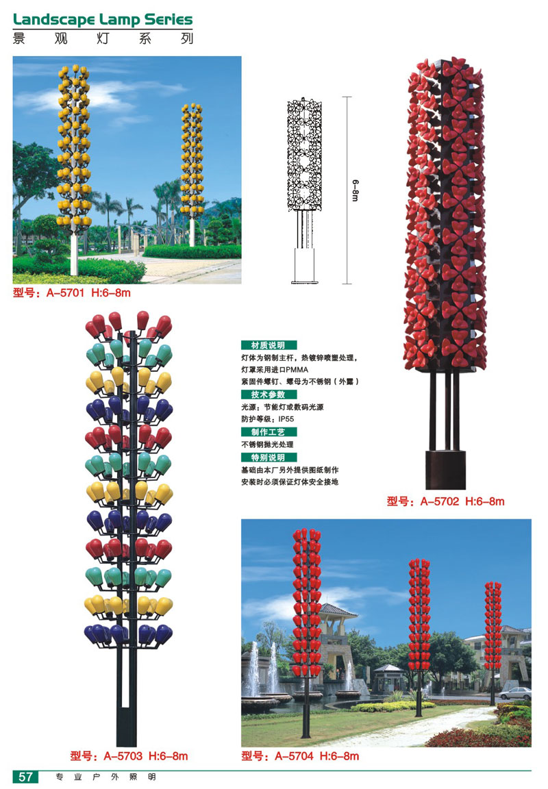 景观灯