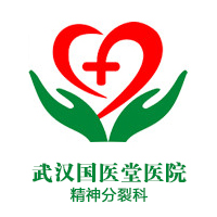 武漢心理障礙醫院那個是正規的？