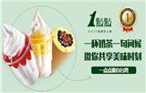 奶茶加盟連鎖店哈姆特奶茶開啟組合營銷