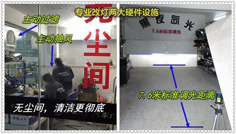 东莞车灯改装在哪里|厚街车灯改装