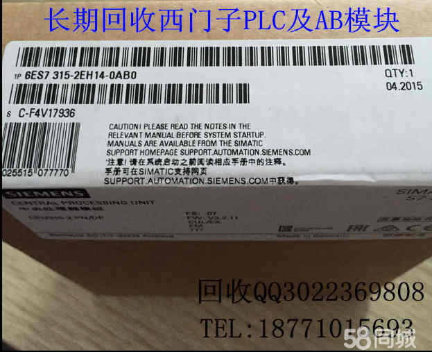 鹤岗回收西门子PLC