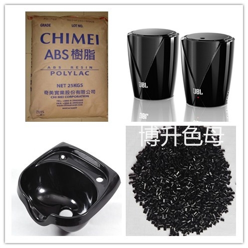 AS黑色母 AS高光黑色母