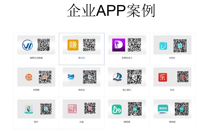 提供南昌app 聚爱网络有限公司专业提供江西南昌各类网站APP开发定制推广