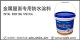 建工牌金屬廠房維修補漏涂料--解決廠房滲漏水，so easy!