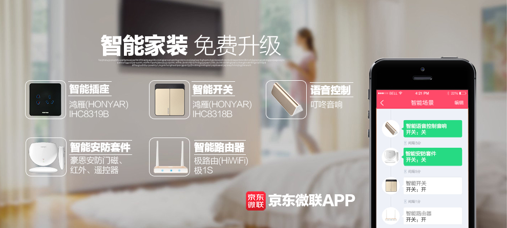 塞纳春天居家装修专属APP随时掌握工程进度