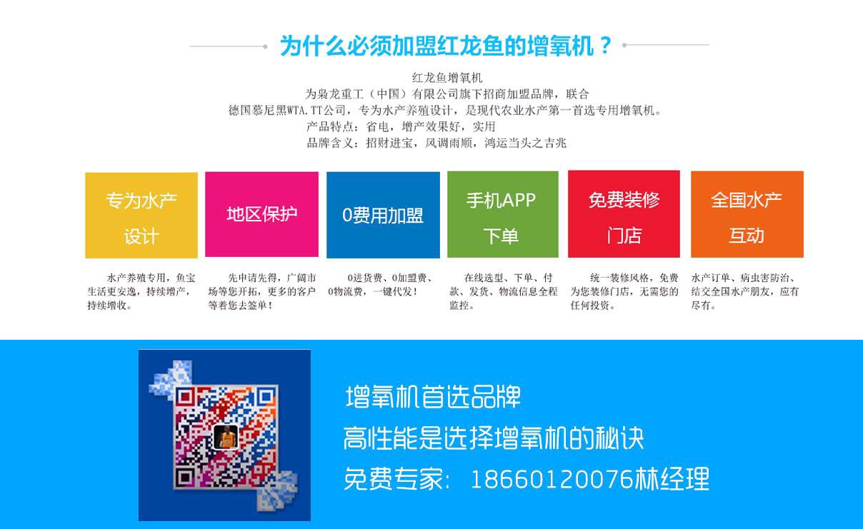 南美虾塘下雨要开增氧机【红龙鱼增氧机】