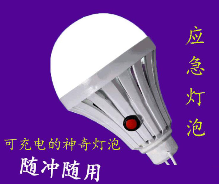 LED智能应急灯 USB应急灯泡户外露营夜市地摊灯 5V5W应急球泡批发