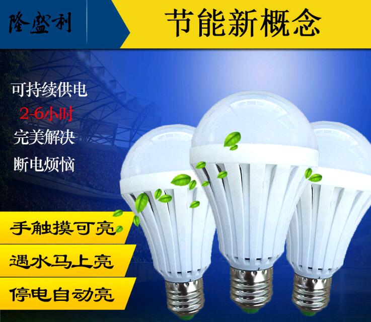 厂家直销led球泡灯 塑料球泡 led节能灯 led灯泡E27螺口卡口