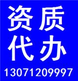 專業代辦湖北建筑工程總承包資質 13071209997