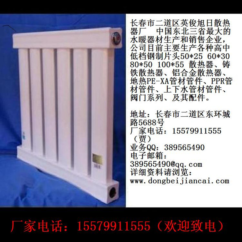 长春GZ308暖气片厂家【英俊暖气片】