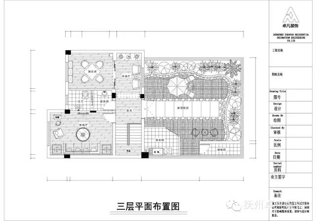 装饰工程设计