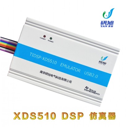 XDS510仿真器 DSP下载器 TI烧写器供应公司